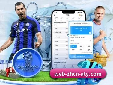 爱体育网页版 APP